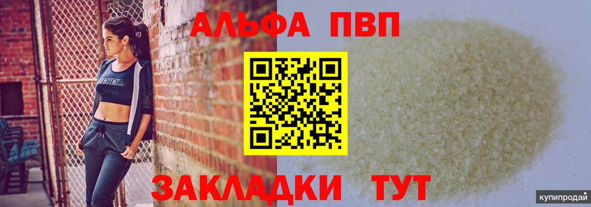 A PVP мука Апатиты