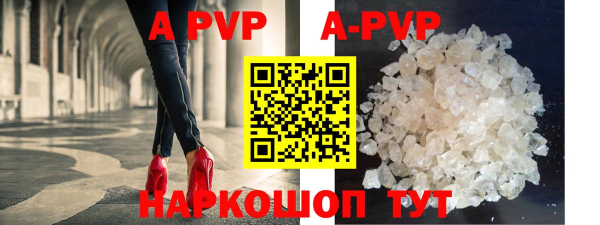 Alpha PVP крисы CK  Альфа ПВП СК КРИС  Апатиты  Alfa_PVP  Вход с VPN  закладки  APVP мука 