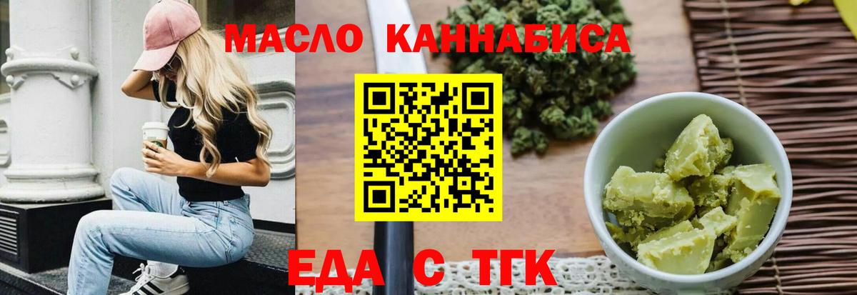 Апатиты  Cannafood конопля  Вход с VPN 