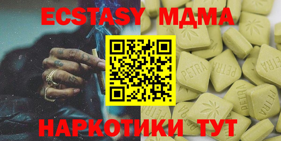 ЭКСТАЗИ MDMA  ЭКСТАЗИ круглые  Экстази  Вход с VPN  Апатиты 