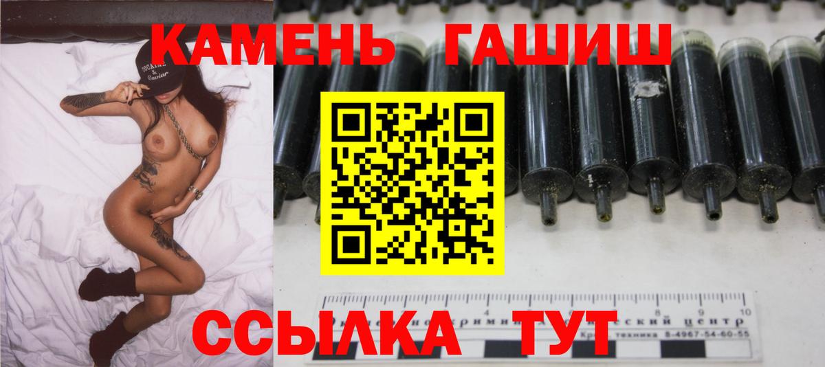 Гашиш гашик Апатиты