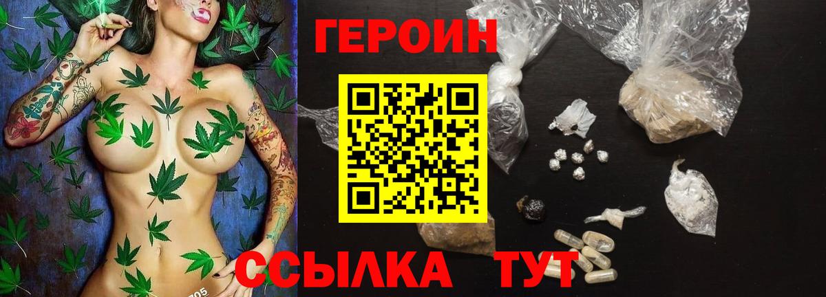 Героин  ГЕРОИН белый  Вход с VPN  Апатиты 