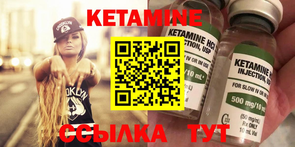 Кетамин ketamine  КЕТАМИН ketamine  Вход с VPN  Апатиты 