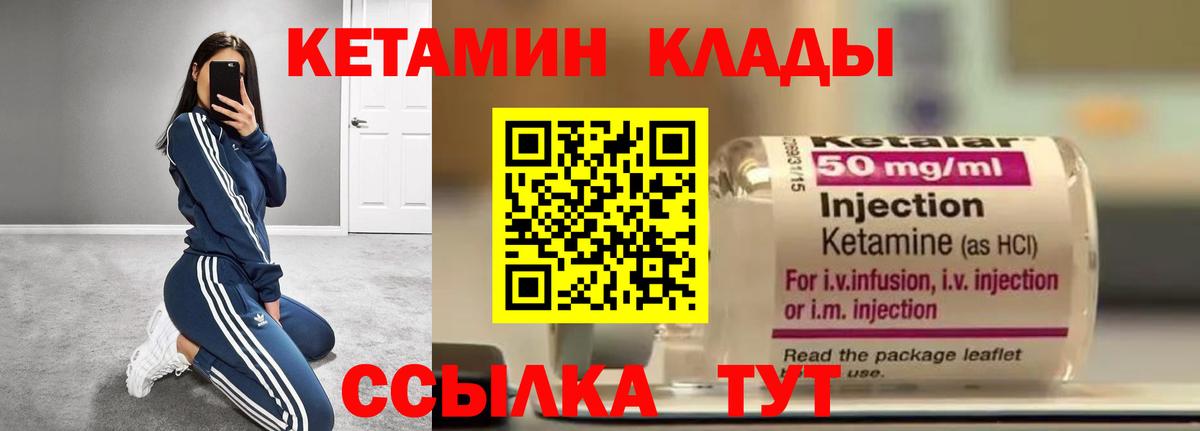 Кетамин ketamine Апатиты