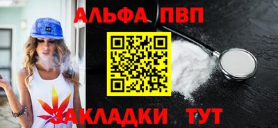 таблы Абакан