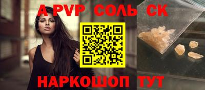 соль ск Абинск