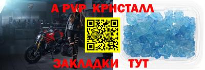 таблы Абакан