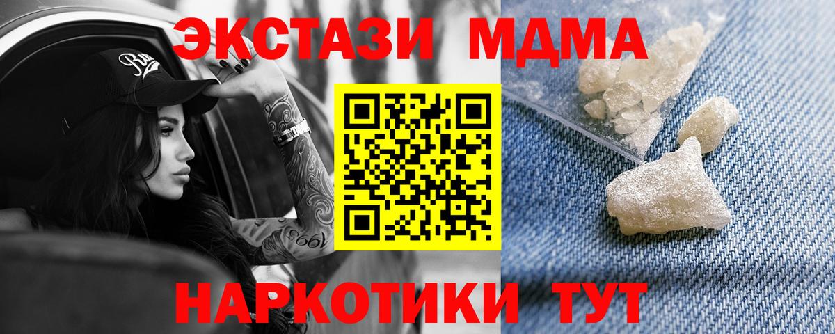 MDMA кристаллы Апатиты