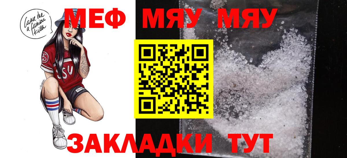 Мефедрон мука Апатиты