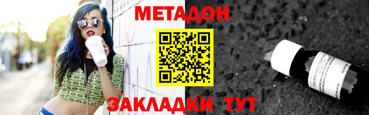 Апатиты  Метадон methadone  Вход с VPN  МЕТАДОН methadone 