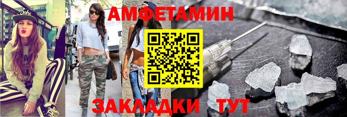 МЕТАМФЕТАМИН винт Апатиты