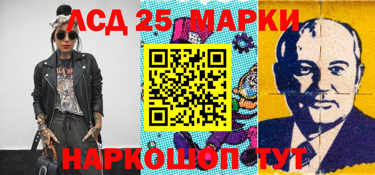 Марки 25I-NBOMe 1,5мг Апатиты